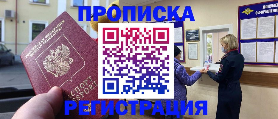 найти адрес прописки в Нефтекамске