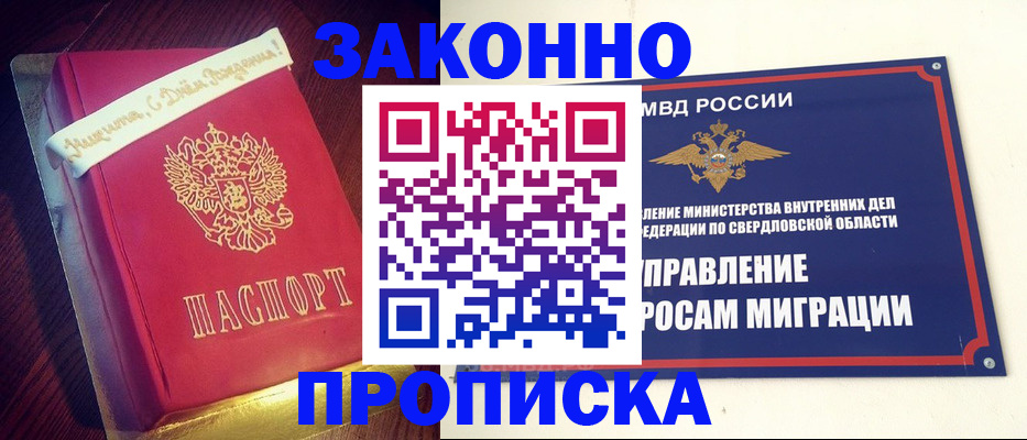 временная регистрация адрес в Нефтекамске