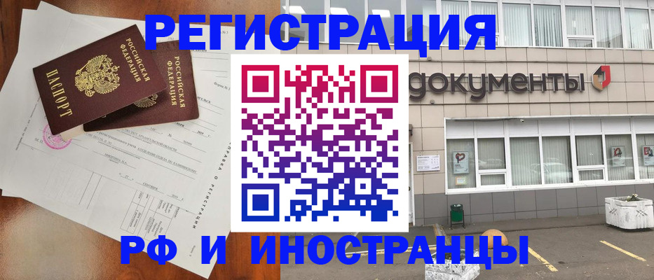 прописка ребенка в Нефтекамске