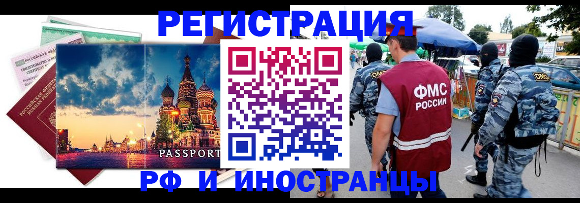 где прописаться в Нефтекамске