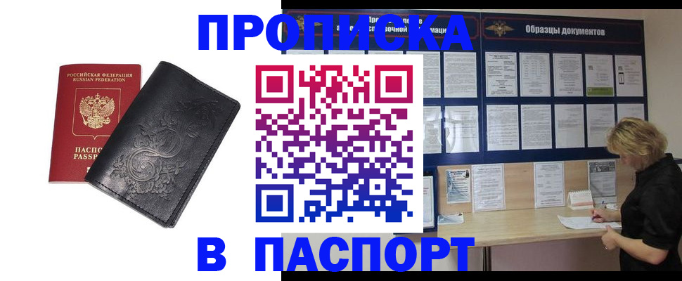 найти адрес прописки в Нефтекамске