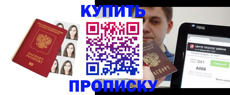 прописка иностранных граждан в Нефтекамске