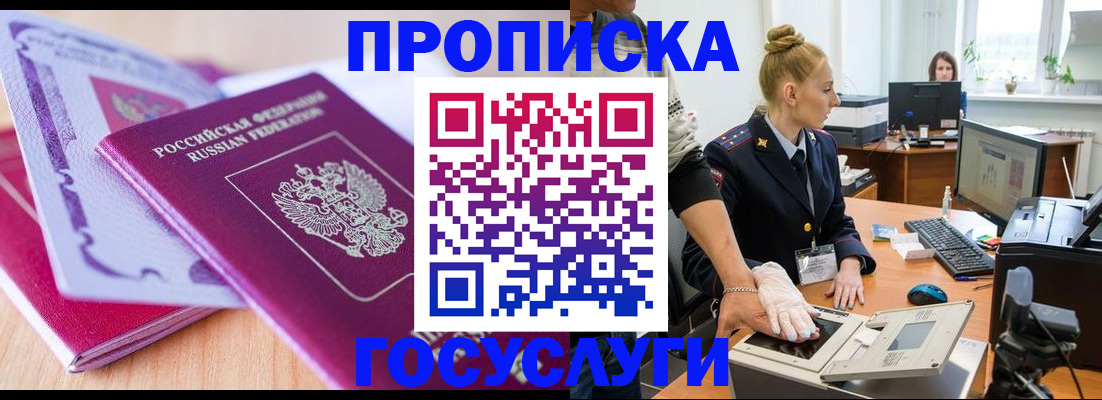 где прописаться в Нефтекамске