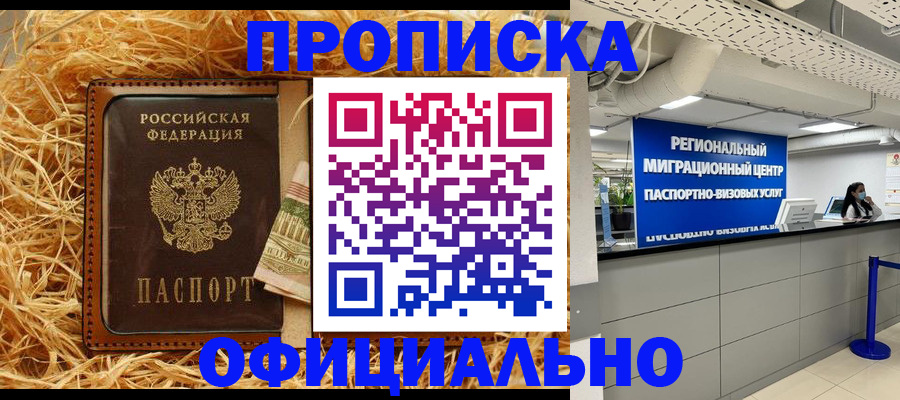временная регистрация поиск в Нефтекамске