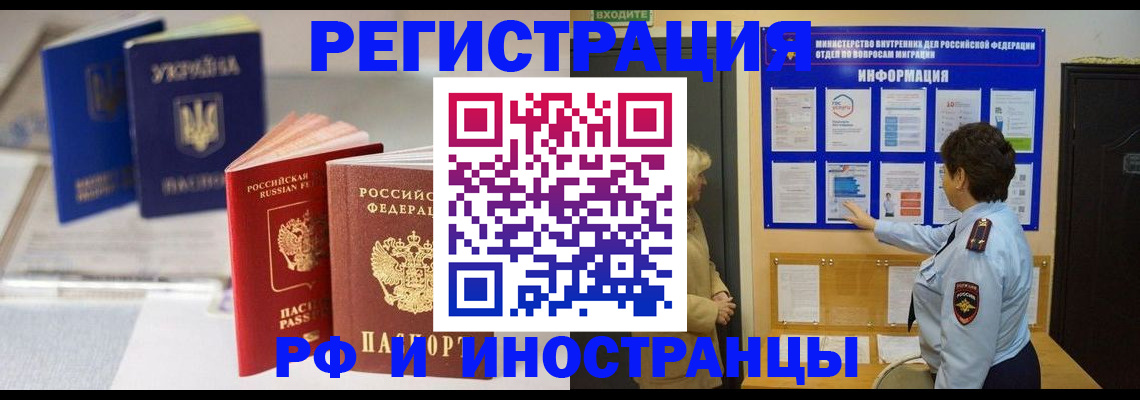 временная регистрация гарантия в Нефтекамске