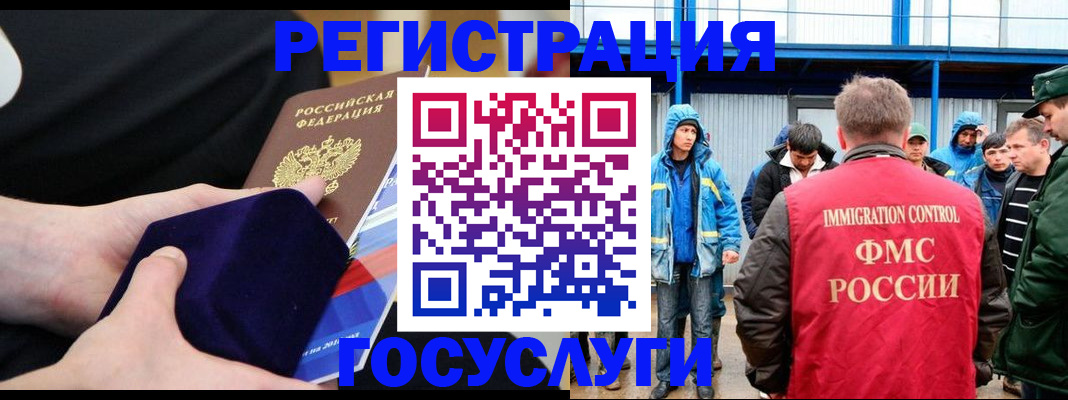 временная регистрация поиск в Нефтекамске