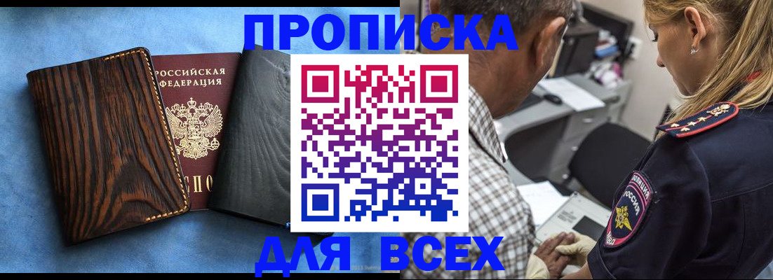 временная регистрация для всех в Нефтекамске